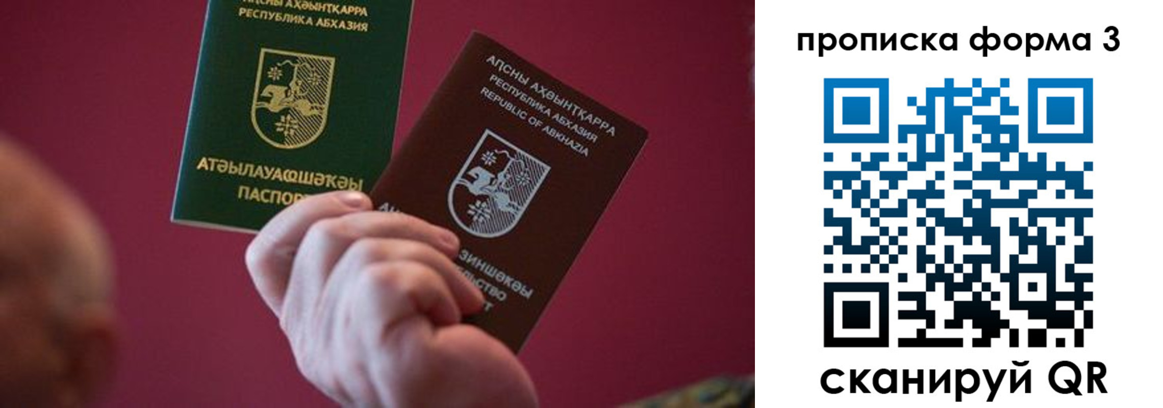 временная регистрация недорого в Московской области